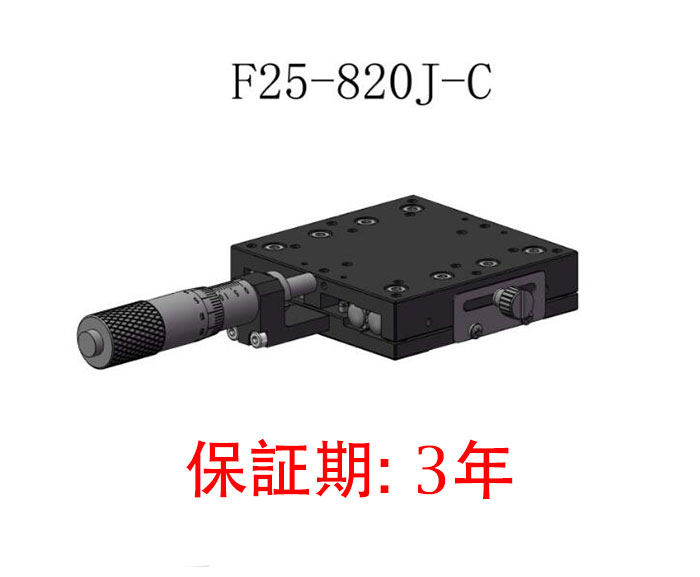 X軸単軸微調整架 変位昇降ステージ F25-820JC 80*80mm